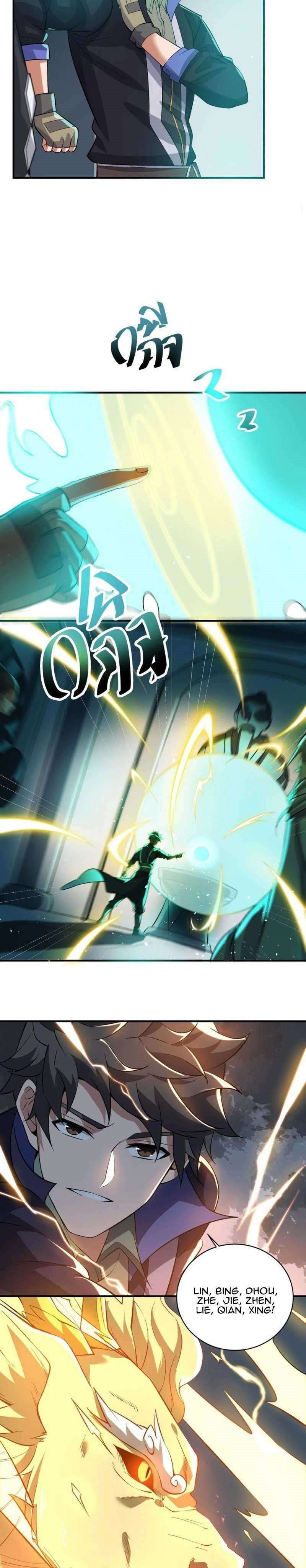 First Dragon (Yuanlong) Chapter 196 Gambar 15